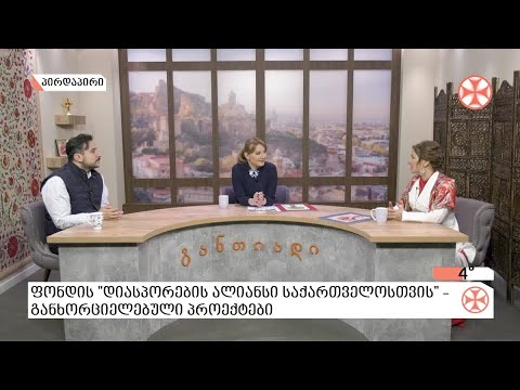 პირველი საერთაშორისო ონლაინ სკოლა, რომელიც 2️⃣3️⃣ ქვეყანასა  და  2️⃣0️⃣0️⃣ ბავშვს აერთიანებს